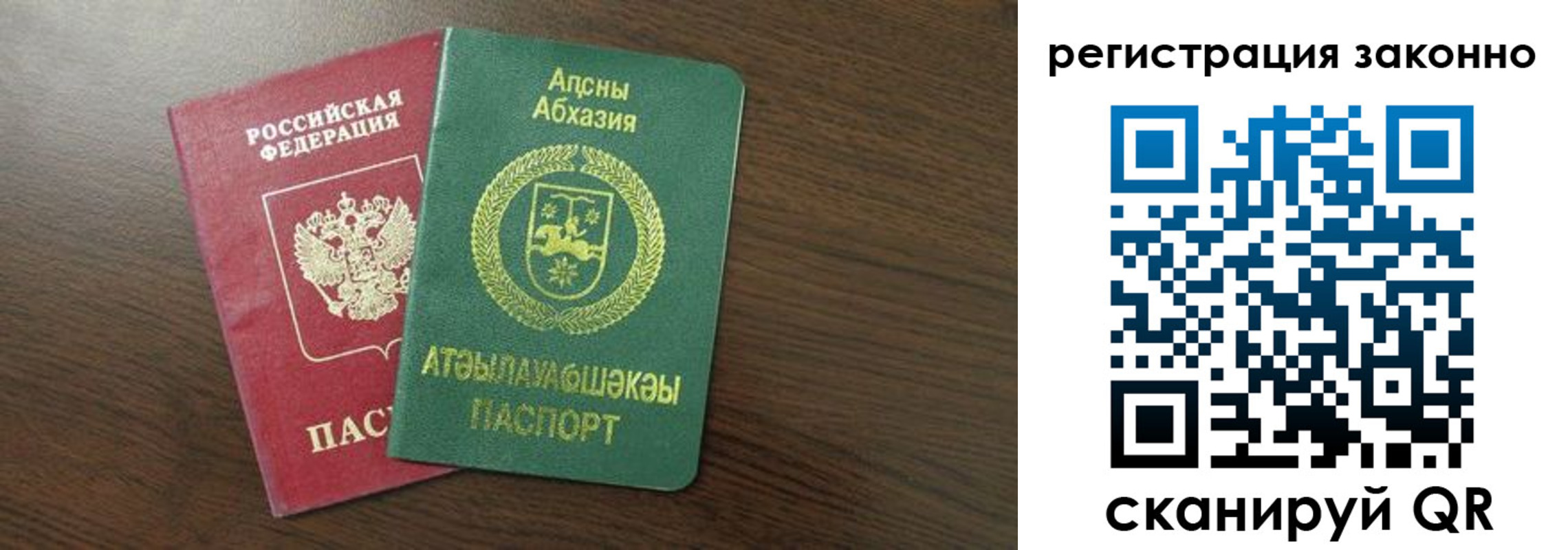 прописка для кредита в Одинцово
