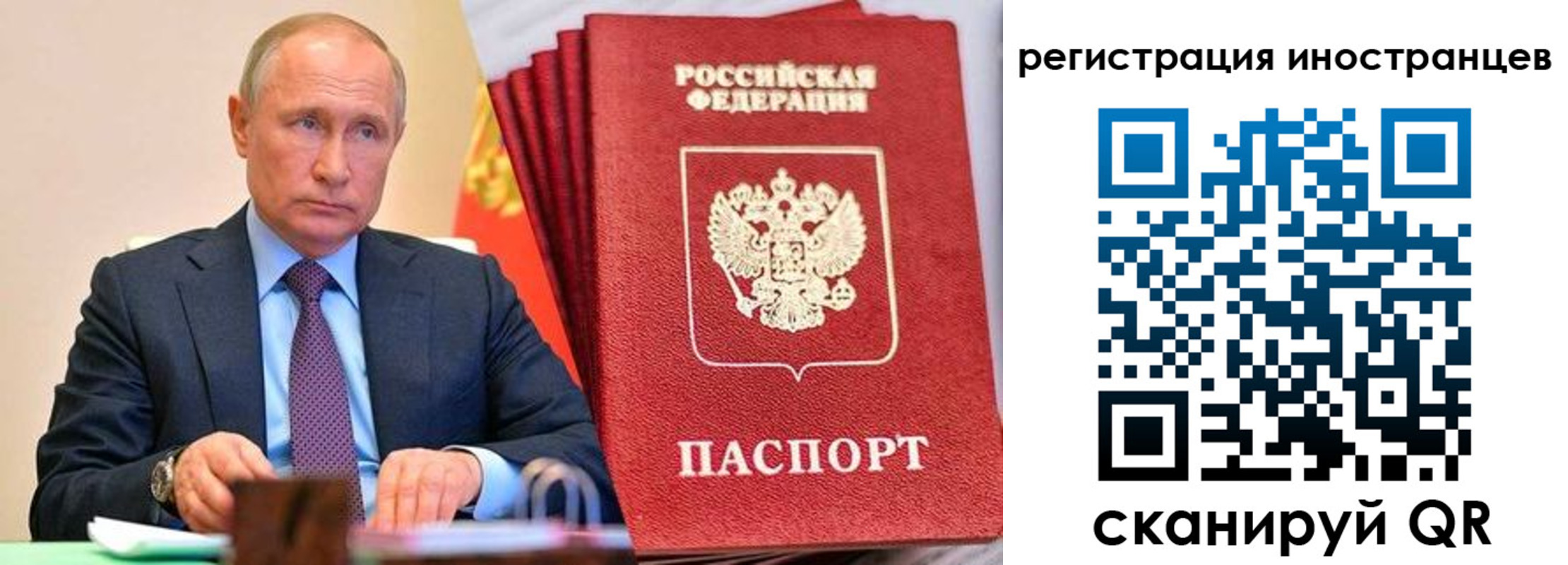 временная регистрация в Одинцово