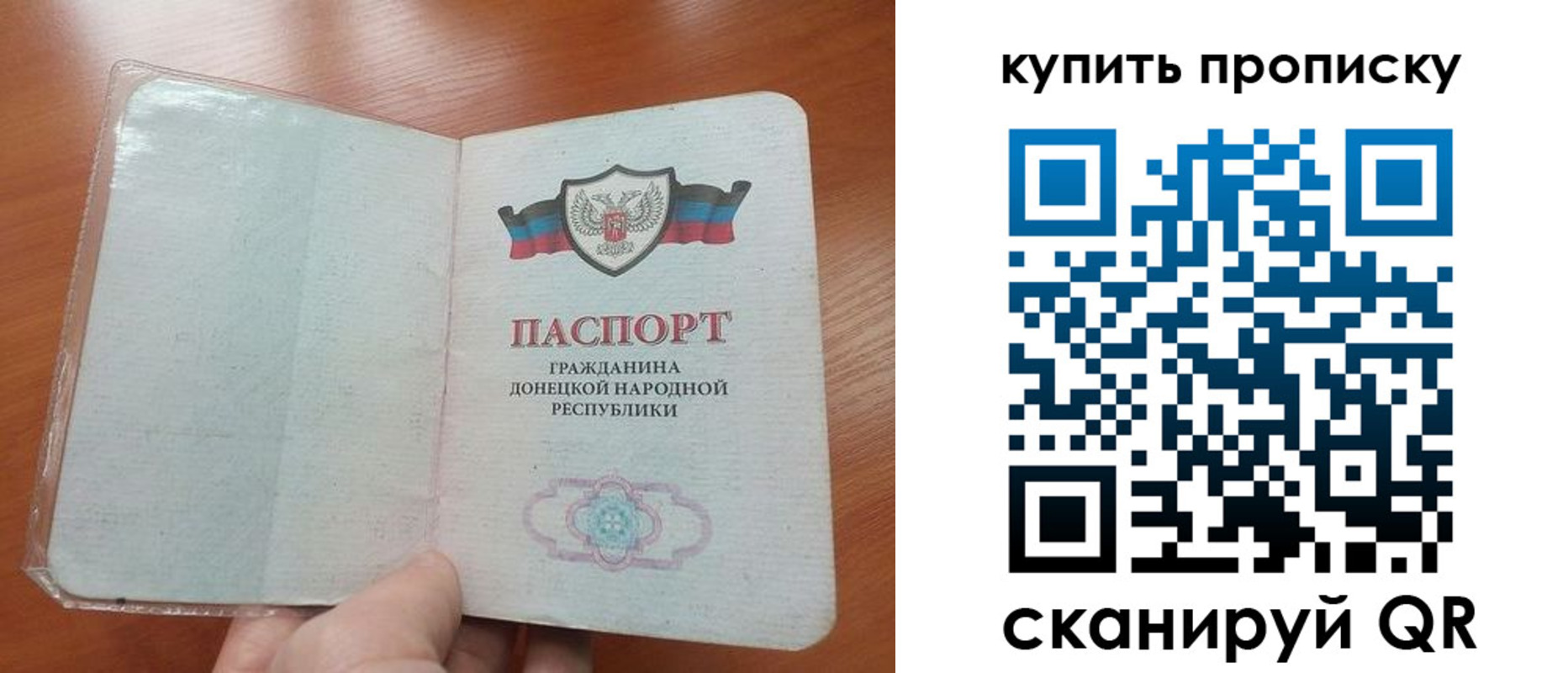 купить прописку в Одинцово