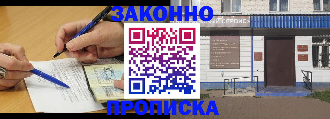 найти адрес прописки в Одинцово