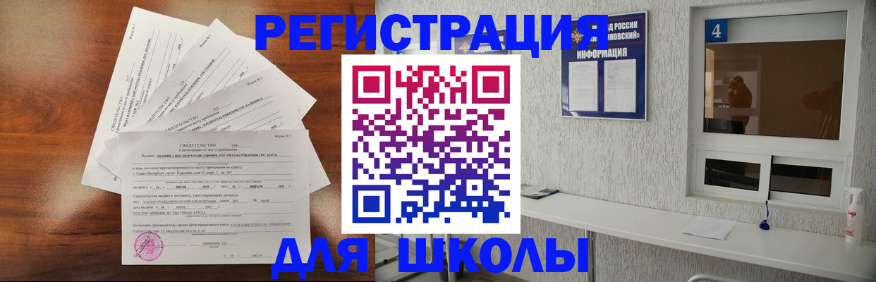 временная регистрация для всех в Одинцово